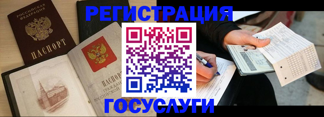 прописка ребенка в Торжоке